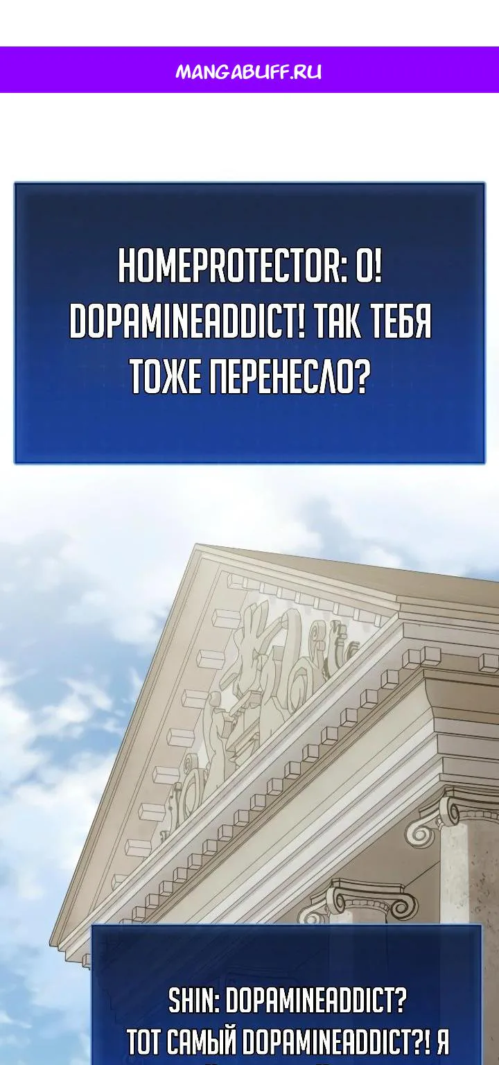 Апокалипсису нужен ветеран — Глава 9, страница 1