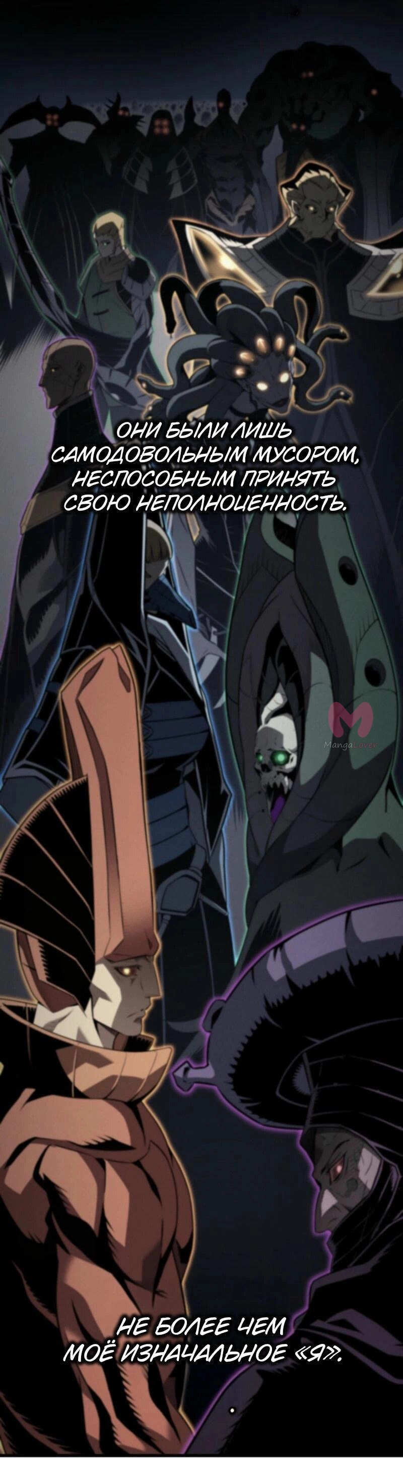 Архимаг, который вернулся спустя 4000 лет — Глава 196, страница 41