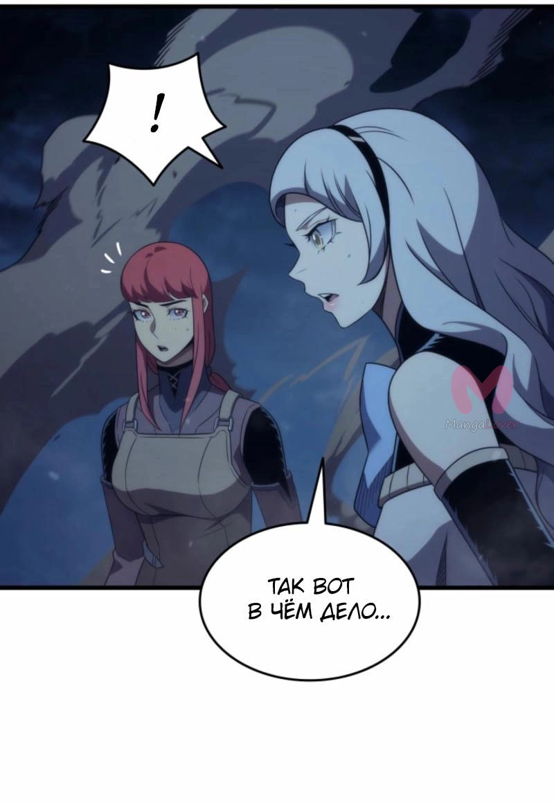 Архимаг, который вернулся спустя 4000 лет — Глава 196, страница 51