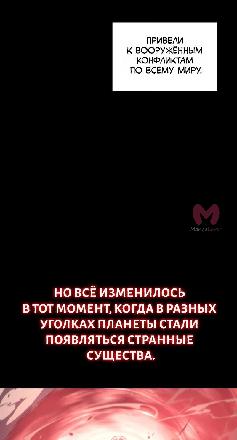 Архимаг, который вернулся спустя 4000 лет — Глава 202, страница 5