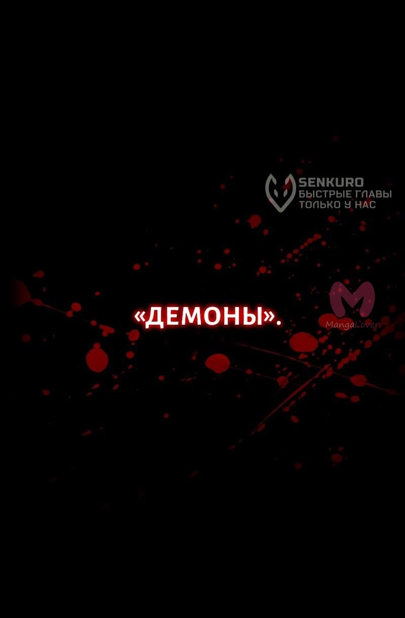Архимаг, который вернулся спустя 4000 лет — Глава 202, страница 9