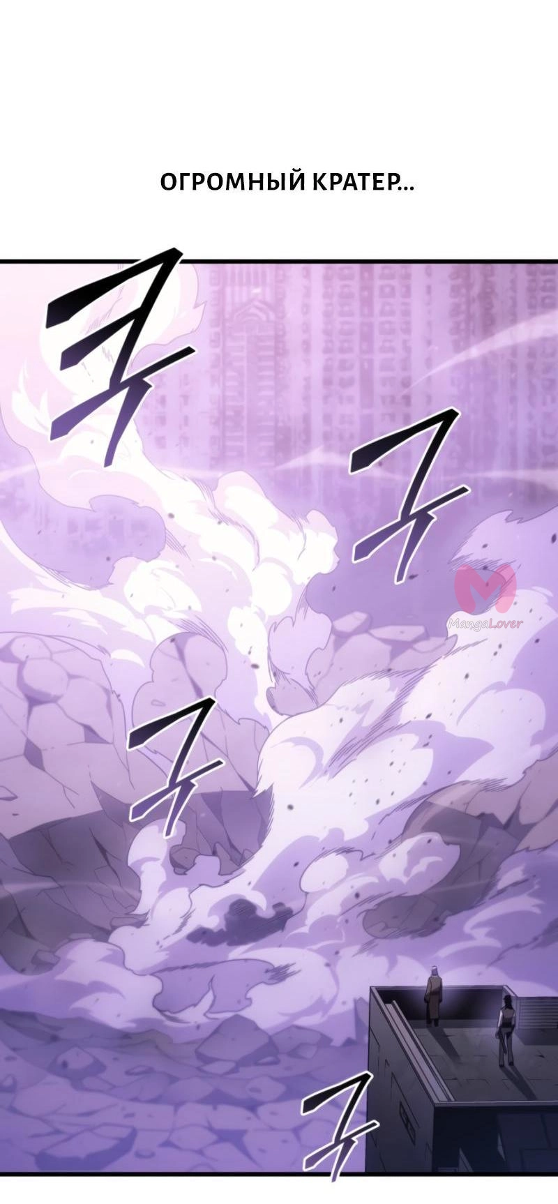 Архимаг, который вернулся спустя 4000 лет — Глава 211, страница 66