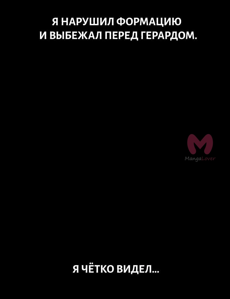 Архимаг, который вернулся спустя 4000 лет — Глава 214, страница 53