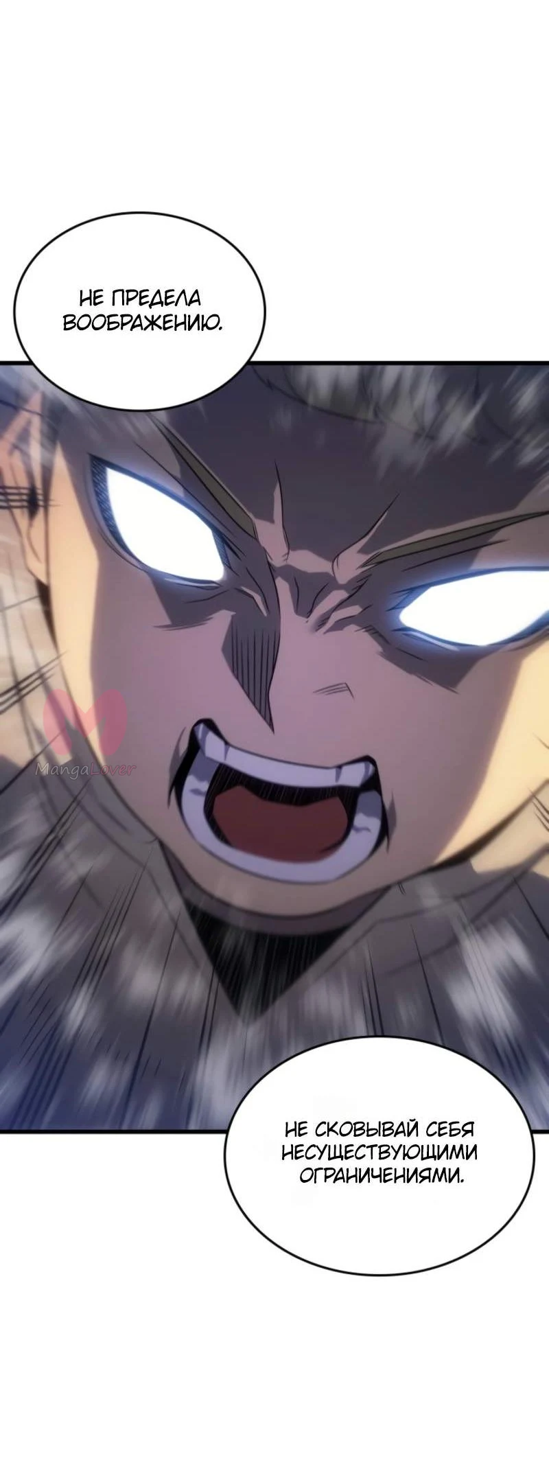 Архимаг, который вернулся спустя 4000 лет — Глава 215, страница 36
