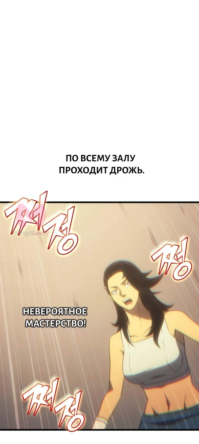 Архимаг, который вернулся спустя 4000 лет — Глава 215, страница 38