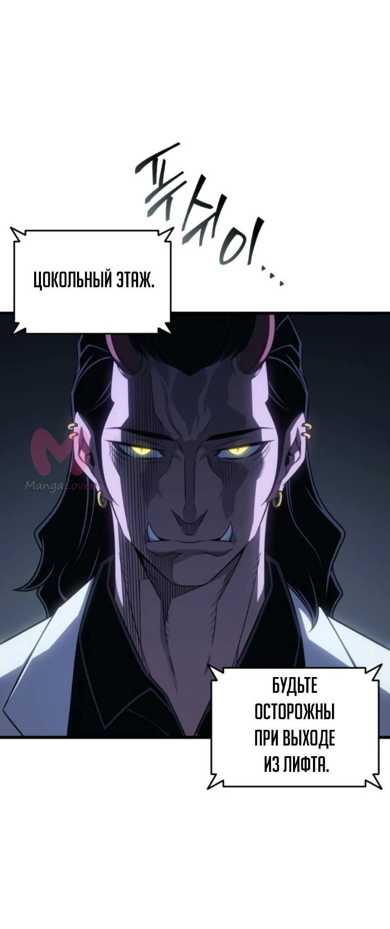 Архимаг, который вернулся спустя 4000 лет — Глава 217, страница 6