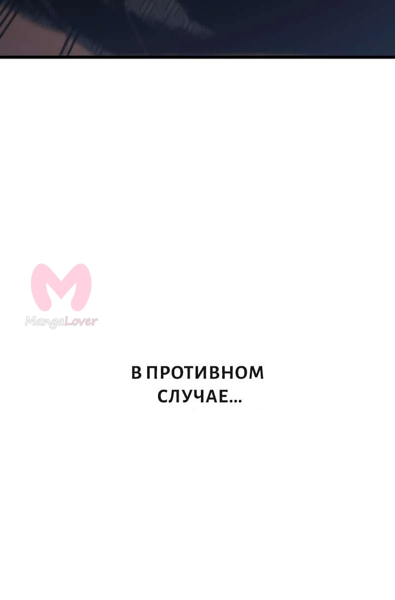 Архимаг, который вернулся спустя 4000 лет — Глава 222, страница 37
