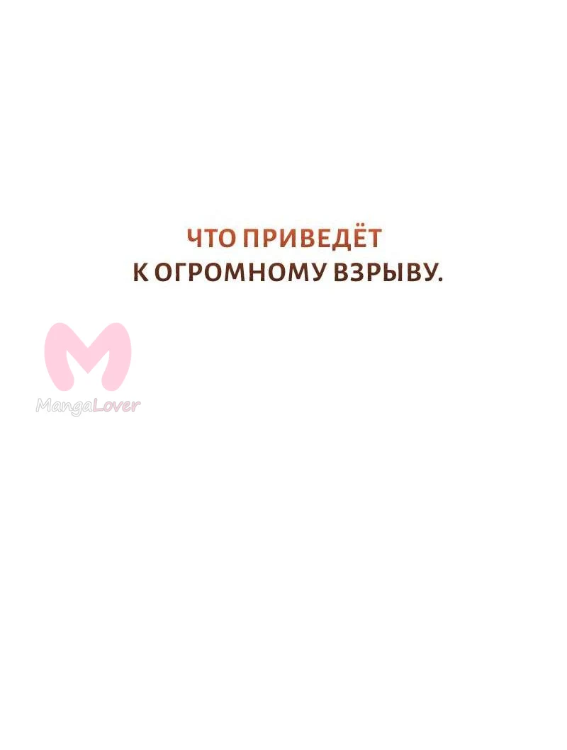Архимаг, который вернулся спустя 4000 лет — Глава 222, страница 42