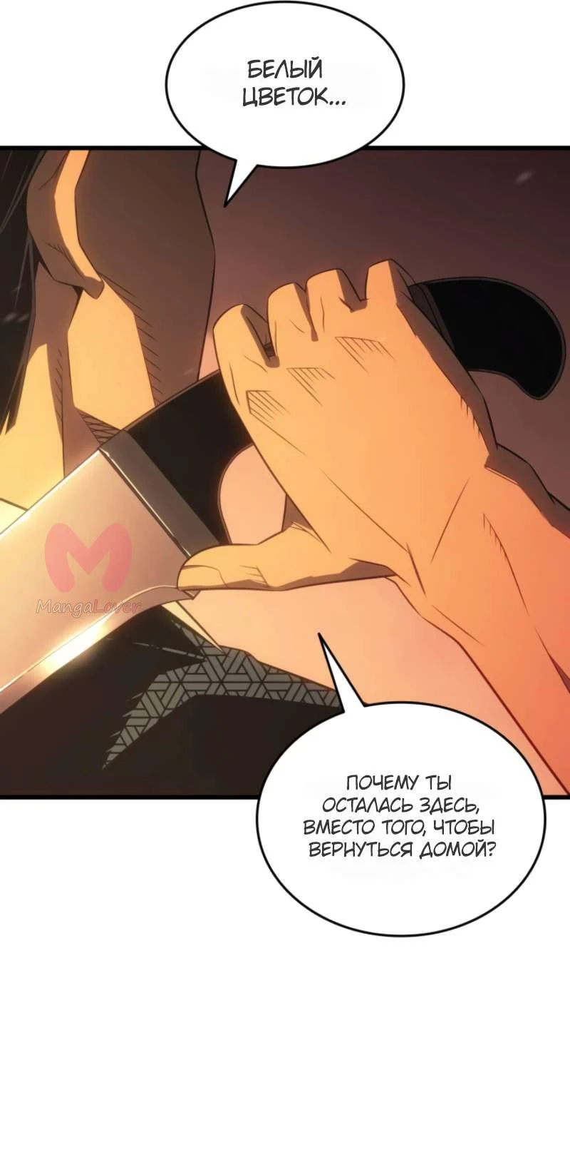 Архимаг, который вернулся спустя 4000 лет — Глава 222, страница 9