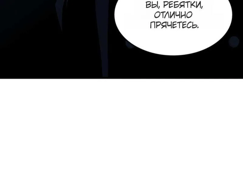 Архимаг, который вернулся спустя 4000 лет — Глава 239, страница 124