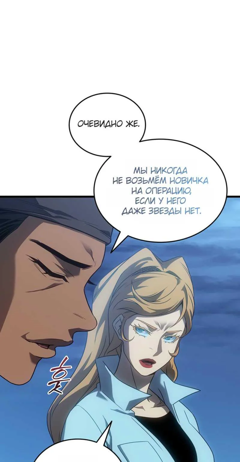 Архимаг, который вернулся спустя 4000 лет — Глава 239, страница 33