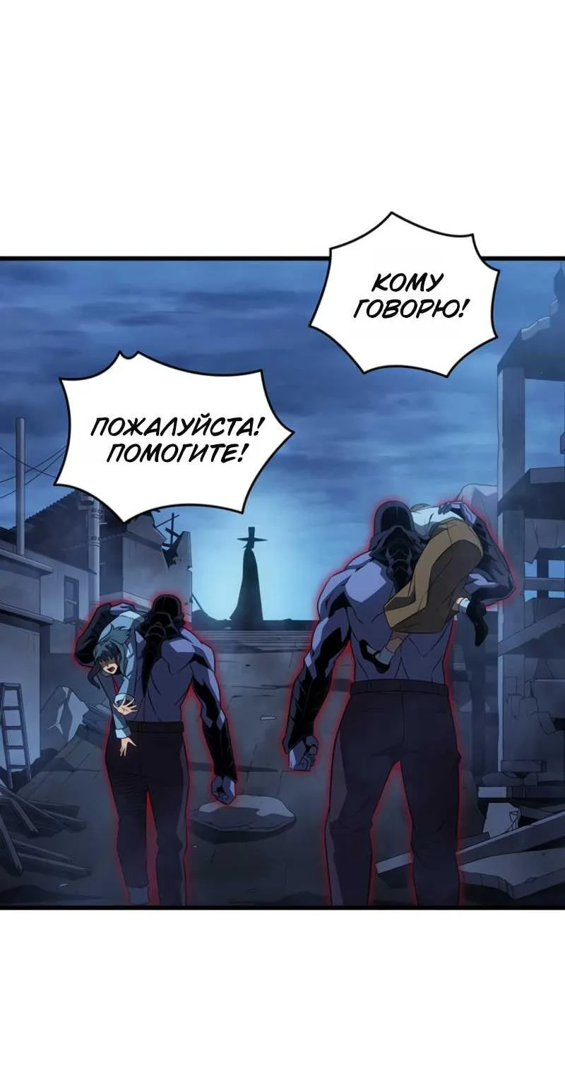 Архимаг, который вернулся спустя 4000 лет — Глава 239, страница 43