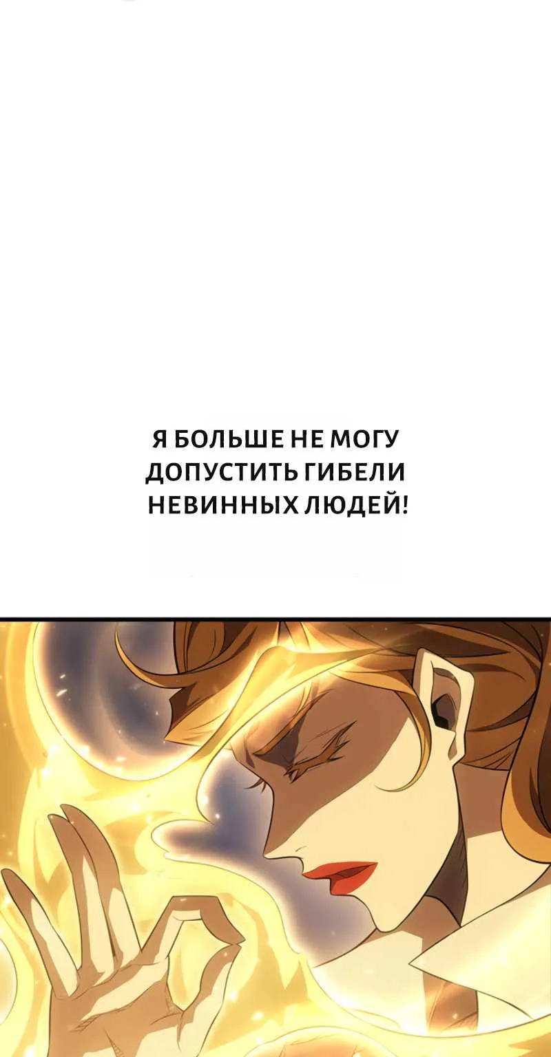 Архимаг, который вернулся спустя 4000 лет — Глава 240, страница 114