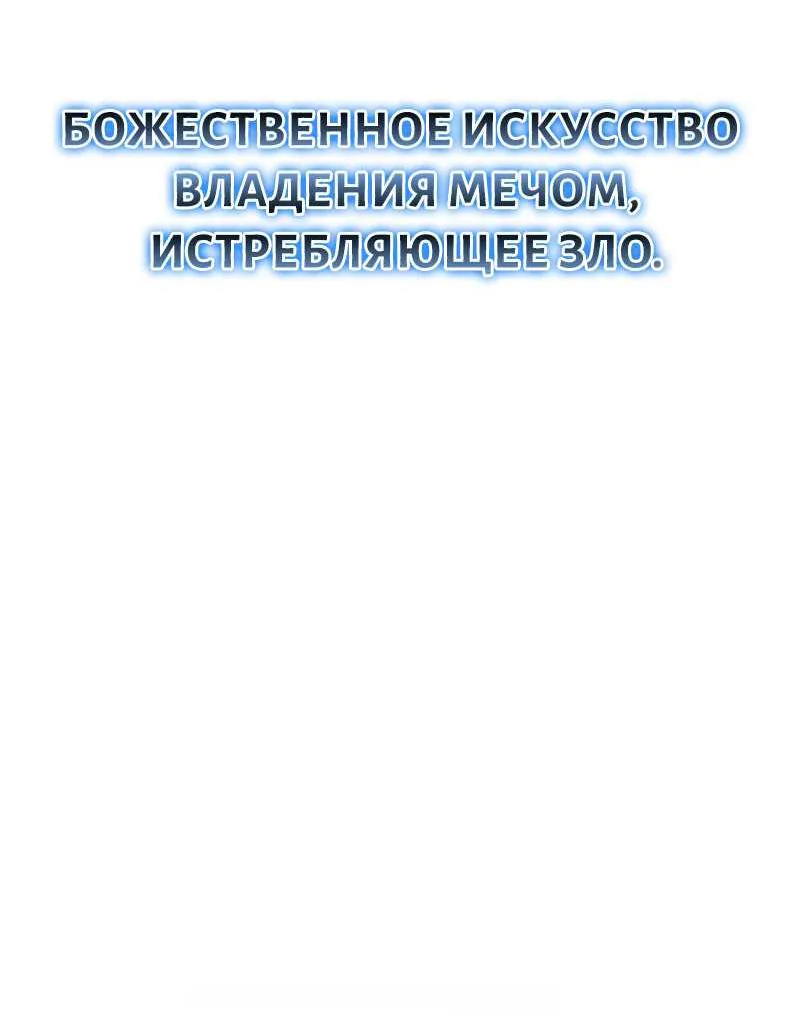 Архимаг, который вернулся спустя 4000 лет — Глава 240, страница 136