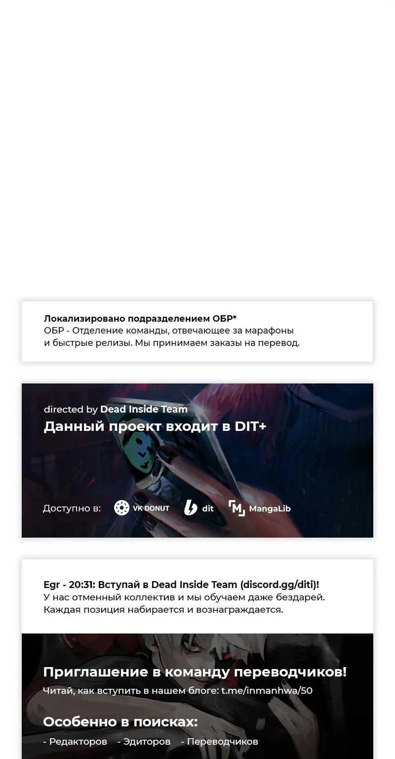 Архимаг, который вернулся спустя 4000 лет — Глава 240, страница 137