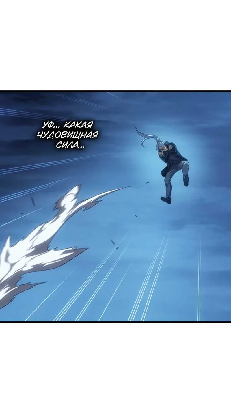 Архимаг, который вернулся спустя 4000 лет — Глава 240, страница 46