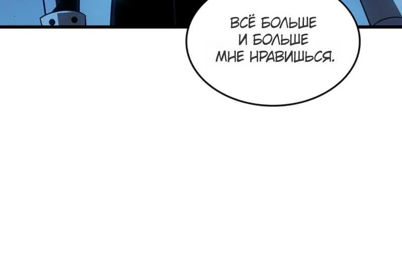 Архимаг, который вернулся спустя 4000 лет — Глава 240, страница 68