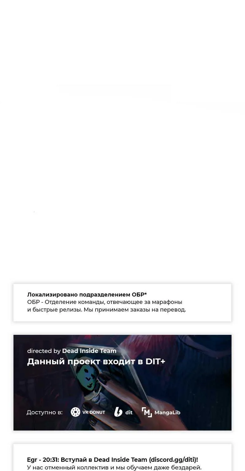 Архимаг, который вернулся спустя 4000 лет — Глава 243, страница 136