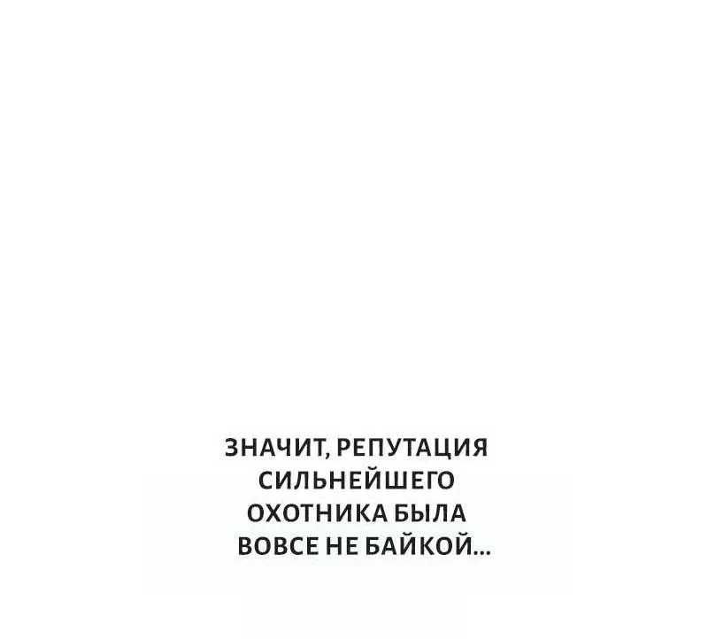 Архимаг, который вернулся спустя 4000 лет — Глава 243, страница 25