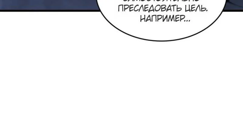 Архимаг, который вернулся спустя 4000 лет — Глава 243, страница 70