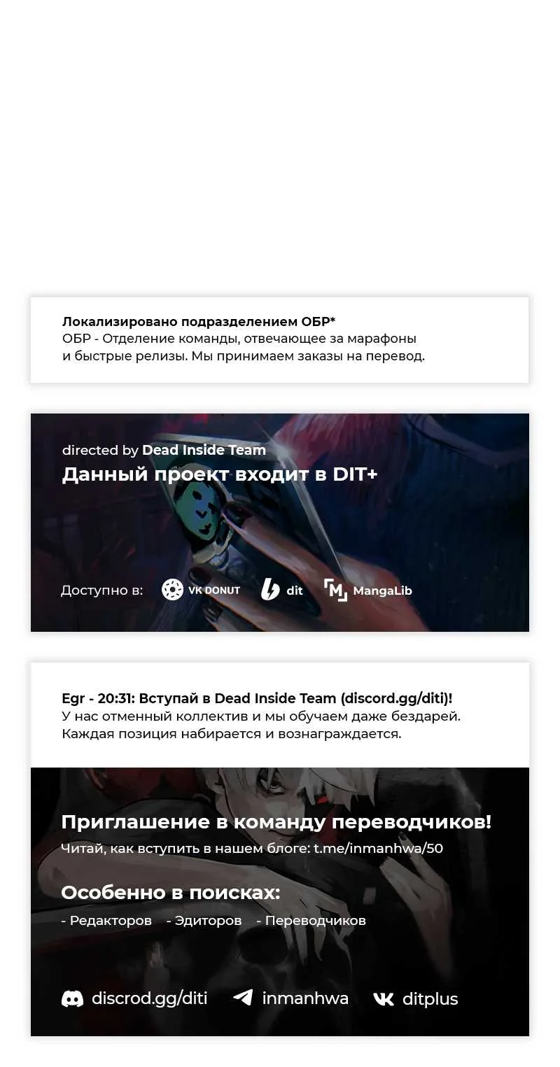 Архимаг, который вернулся спустя 4000 лет — Глава 245, страница 129