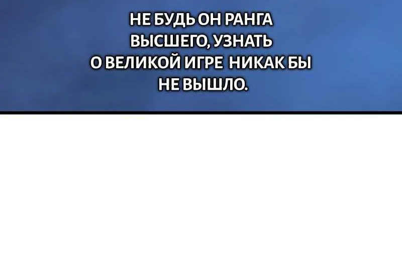 Архимаг, который вернулся спустя 4000 лет — Глава 245, страница 57