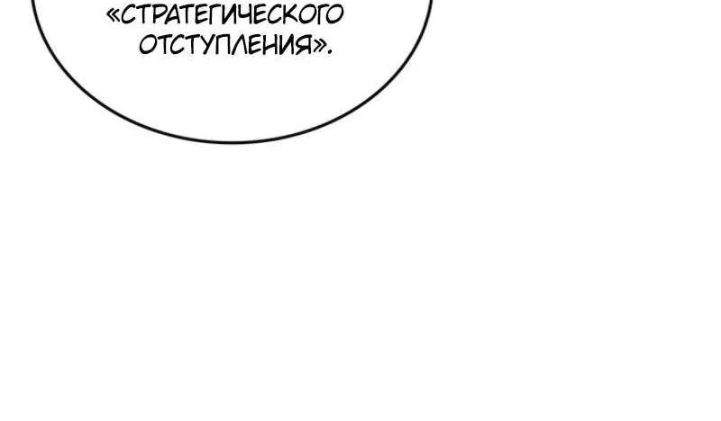 Архимаг, который вернулся спустя 4000 лет — Глава 246, страница 117