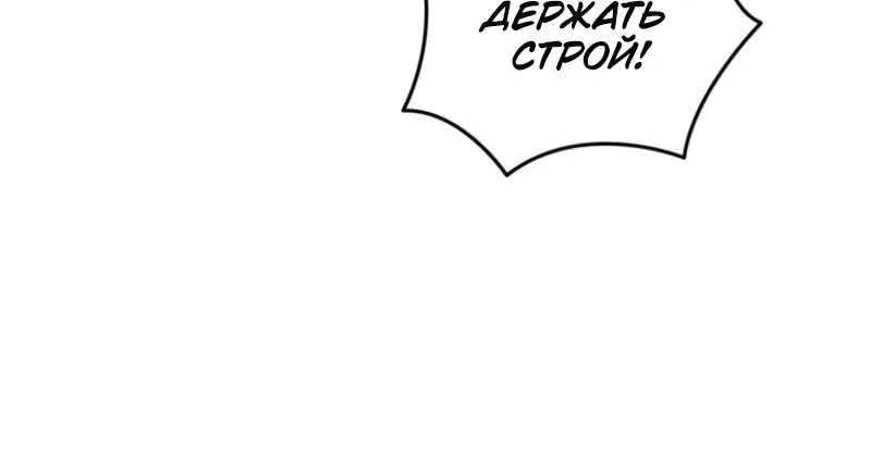 Архимаг, который вернулся спустя 4000 лет — Глава 246, страница 50