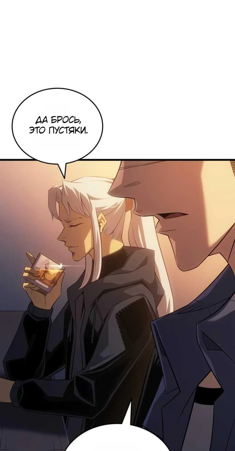 Архимаг, который вернулся спустя 4000 лет — Глава 248, страница 125