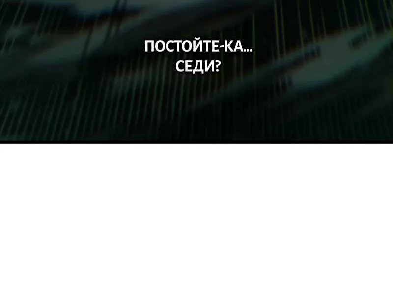 Архимаг, который вернулся спустя 4000 лет — Глава 248, страница 37