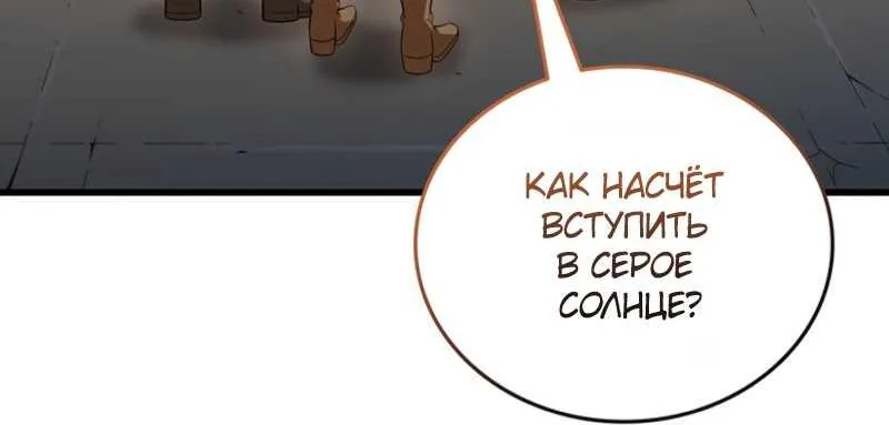 Архимаг, который вернулся спустя 4000 лет — Глава 248, страница 92