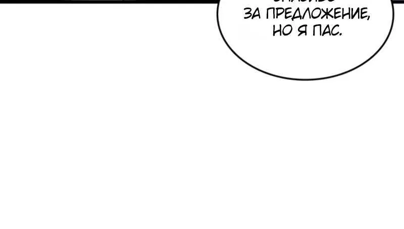 Архимаг, который вернулся спустя 4000 лет — Глава 248, страница 94