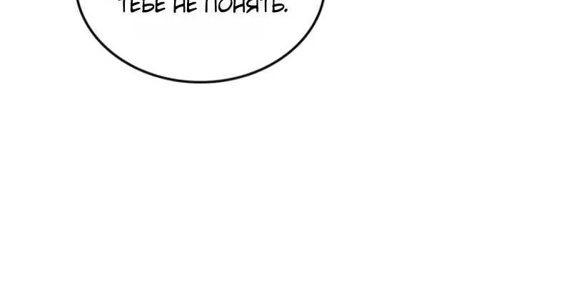 Архимаг, который вернулся спустя 4000 лет — Глава 249, страница 34