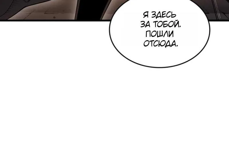 Архимаг, который вернулся спустя 4000 лет — Глава 249, страница 49