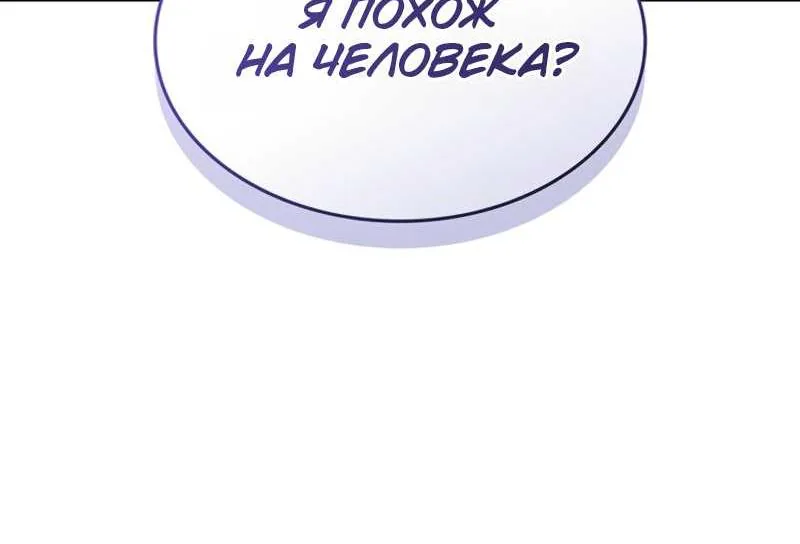 Архимаг, который вернулся спустя 4000 лет — Глава 249, страница 59
