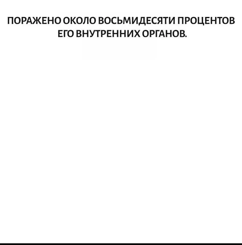 Архимаг, который вернулся спустя 4000 лет — Глава 250, страница 107