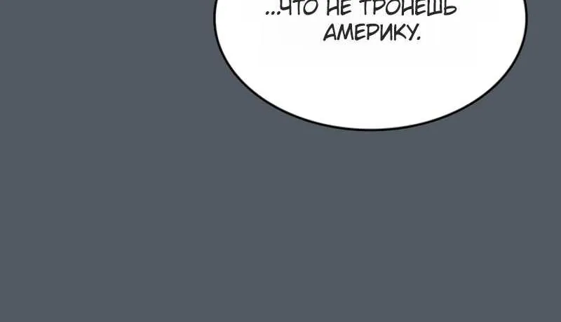 Архимаг, который вернулся спустя 4000 лет — Глава 250, страница 130