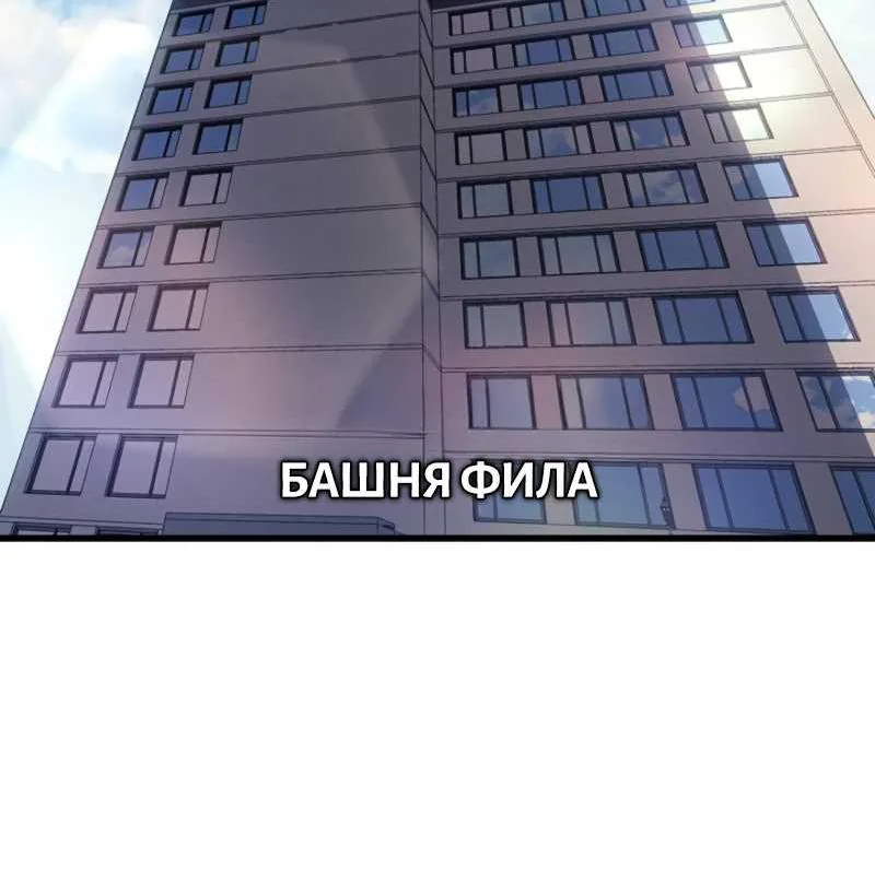 Архимаг, который вернулся спустя 4000 лет — Глава 250, страница 49