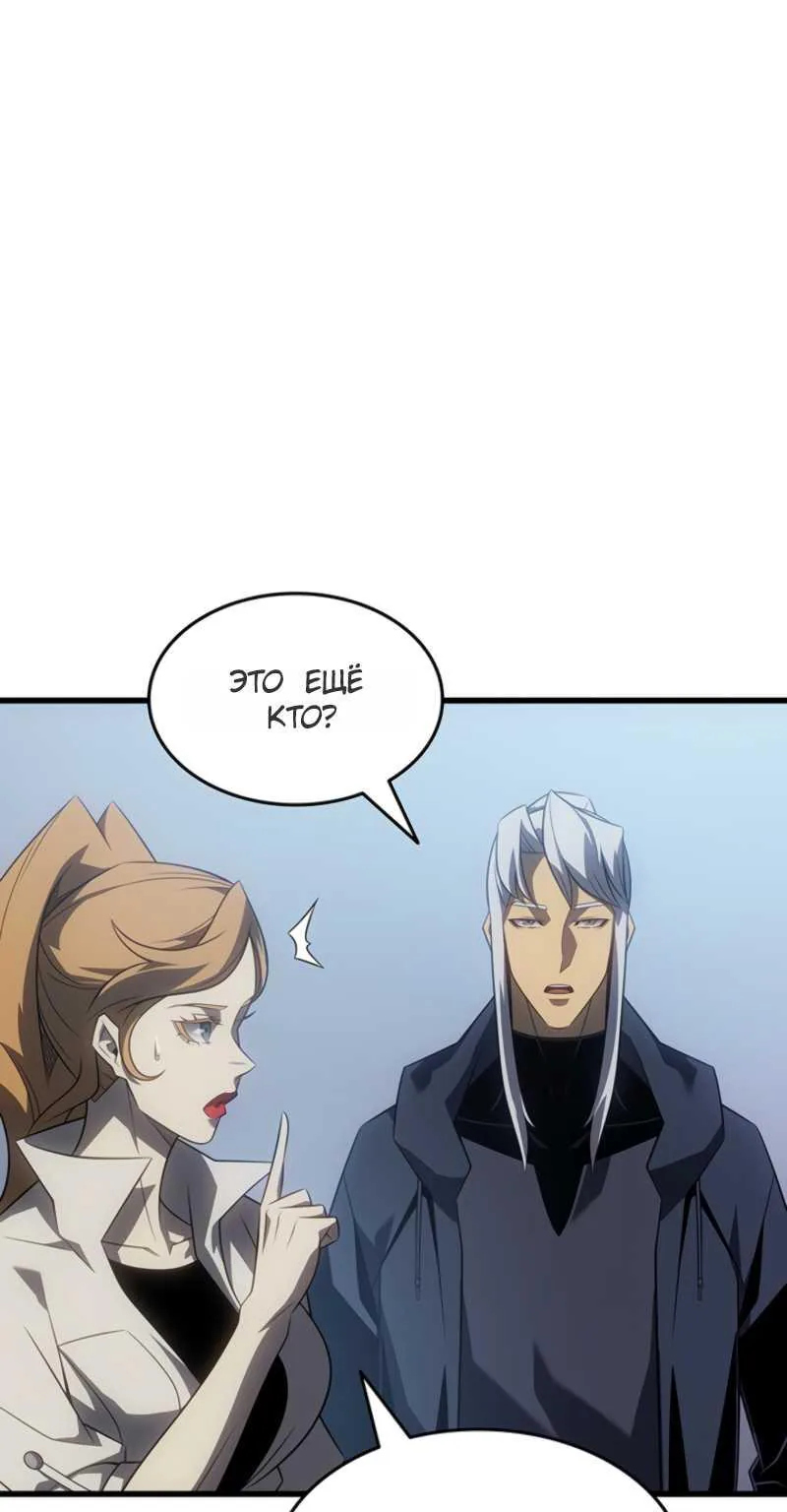 Архимаг, который вернулся спустя 4000 лет — Глава 250, страница 69