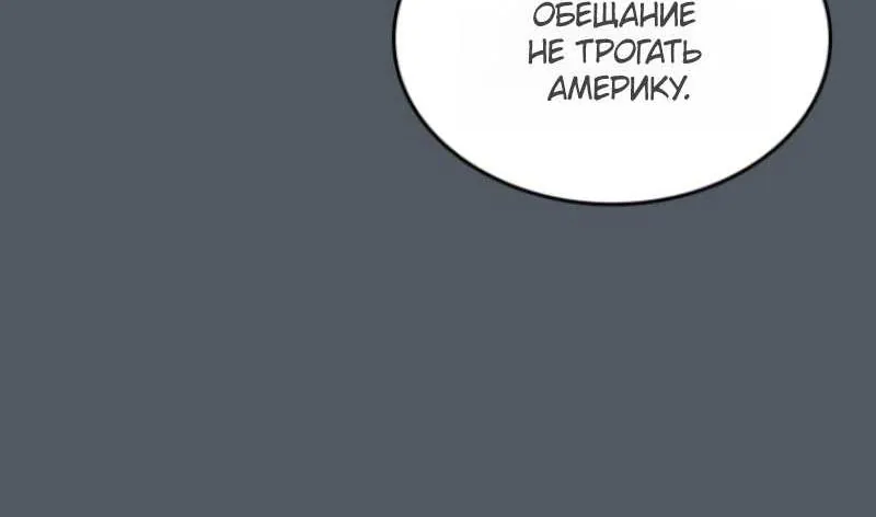 Архимаг, который вернулся спустя 4000 лет — Глава 251, страница 33