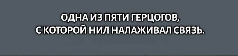 Архимаг, который вернулся спустя 4000 лет — Глава 251, страница 4