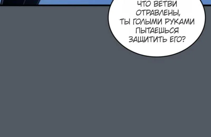 Архимаг, который вернулся спустя 4000 лет — Глава 251, страница 74