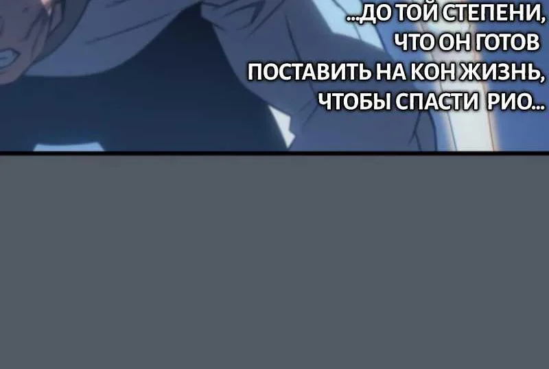 Архимаг, который вернулся спустя 4000 лет — Глава 251, страница 88