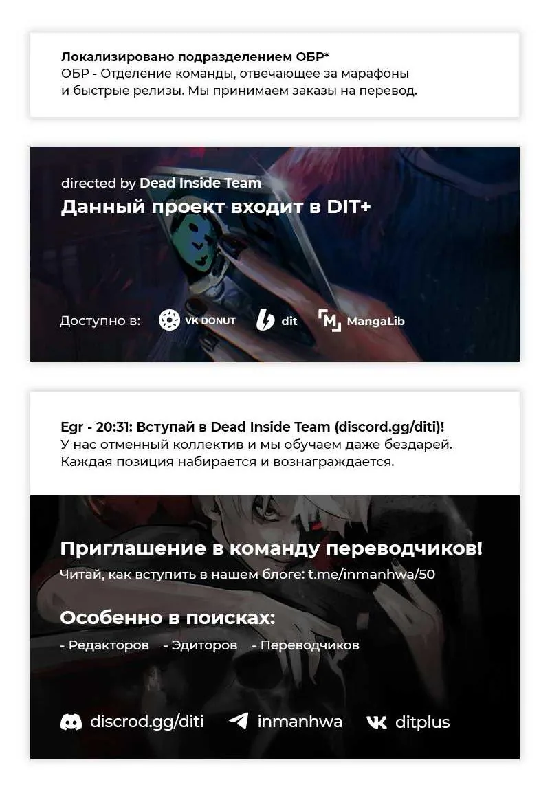 Архимаг, который вернулся спустя 4000 лет — Глава 252, страница 148