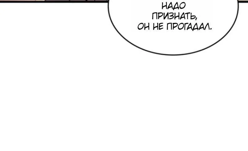 Архимаг, который вернулся спустя 4000 лет — Глава 252, страница 31