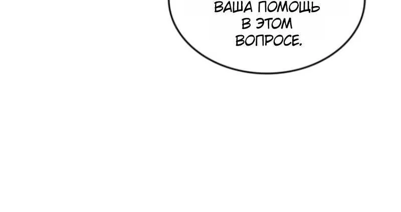 Архимаг, который вернулся спустя 4000 лет — Глава 252, страница 61