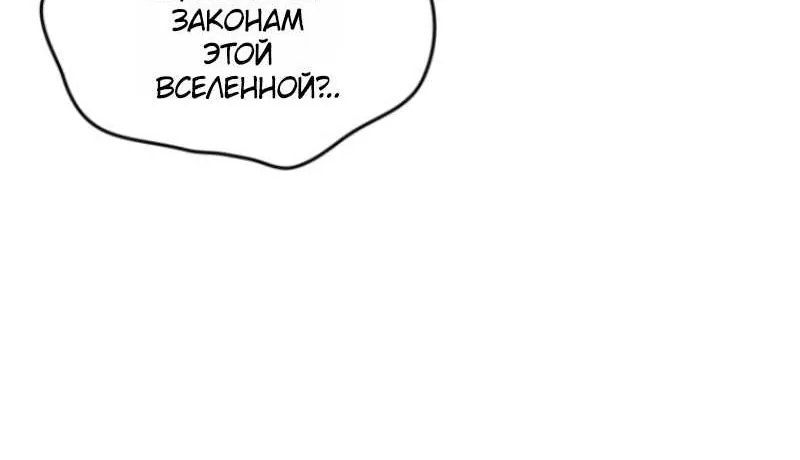 Архимаг, который вернулся спустя 4000 лет — Глава 253, страница 115