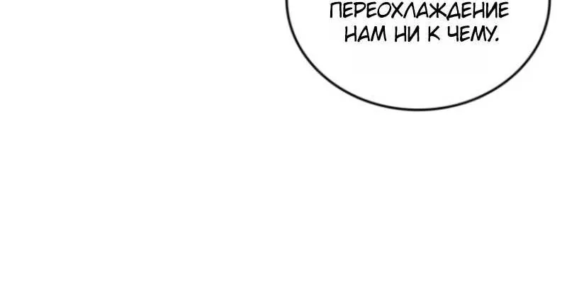 Архимаг, который вернулся спустя 4000 лет — Глава 253, страница 96