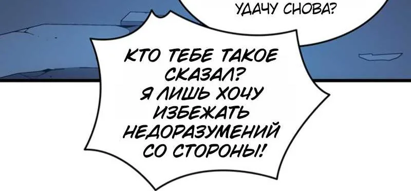 Архимаг, который вернулся спустя 4000 лет — Глава 254, страница 43