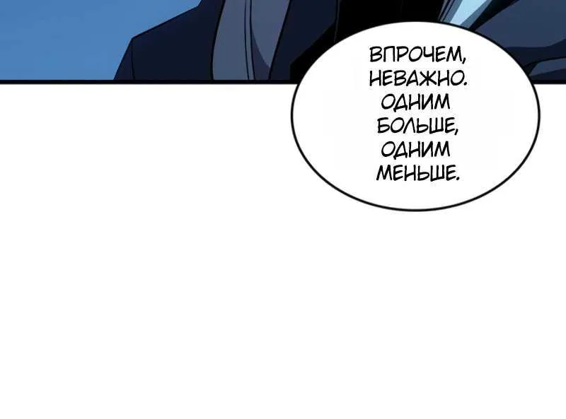 Архимаг, который вернулся спустя 4000 лет — Глава 254, страница 45
